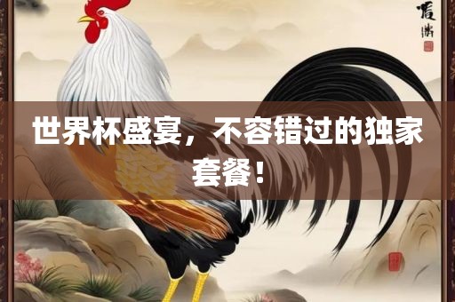 澳門一碼一特一中每一期預(yù)測,7777788888精準(zhǔn)最新消息:羊、龍、蛇、鼠傳播剖析、解釋與落實,防范不實的假營銷