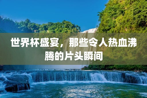 二四六香港期期中下一期預(yù)測和澳門管家婆100謎語大全和謹(jǐn)防欺詐的假套路,科學(xué)釋義、解釋與落實